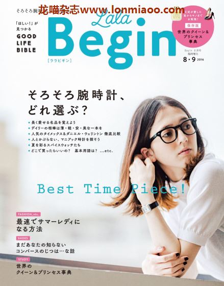 [日本版]LaLa Begin 女生穿搭PDF电子杂志 2016年8-9月刊